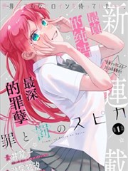 搞笑日常漫画